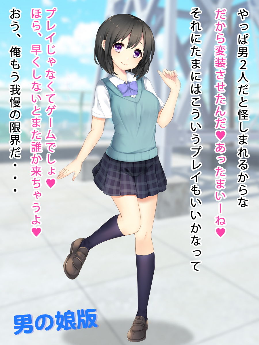 サンプル画像2:中出しゲーム（通常版＆男の娘版）(土竜組) [d_137658]