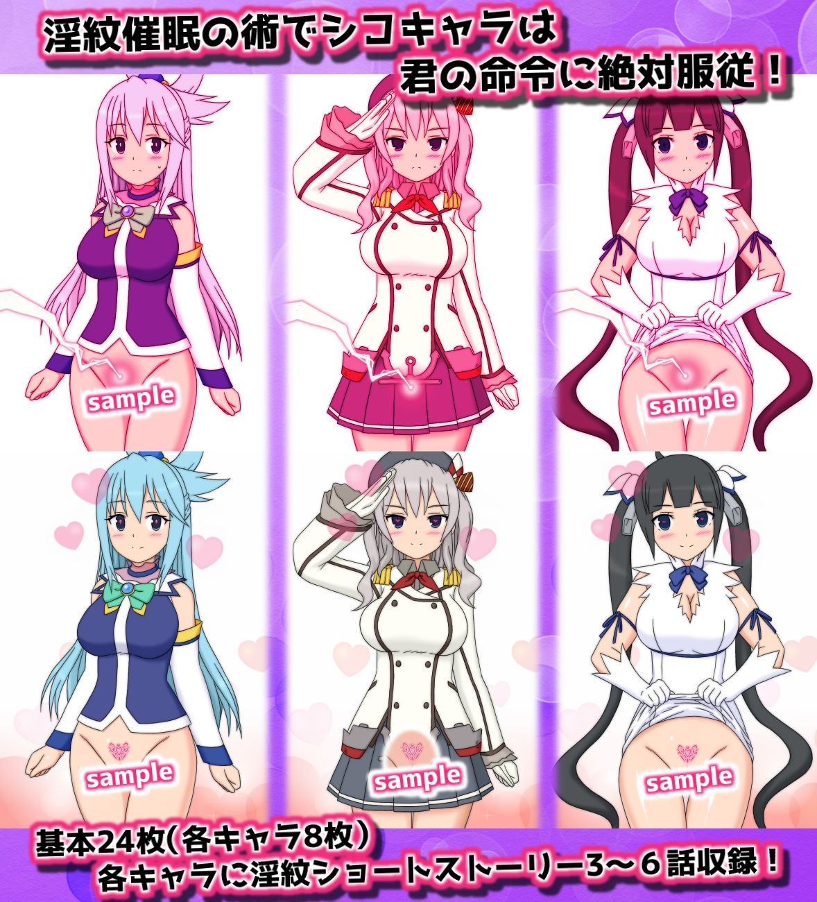 サンプル画像1:淫紋催眠でいいなりのシコキャラにいろんなスケベ行為をしたい人向けのCG集(しらき電画) [d_137702]