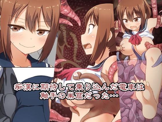 サンプル画像3:触手痴漢日記(梅の実画報) [d_137728]