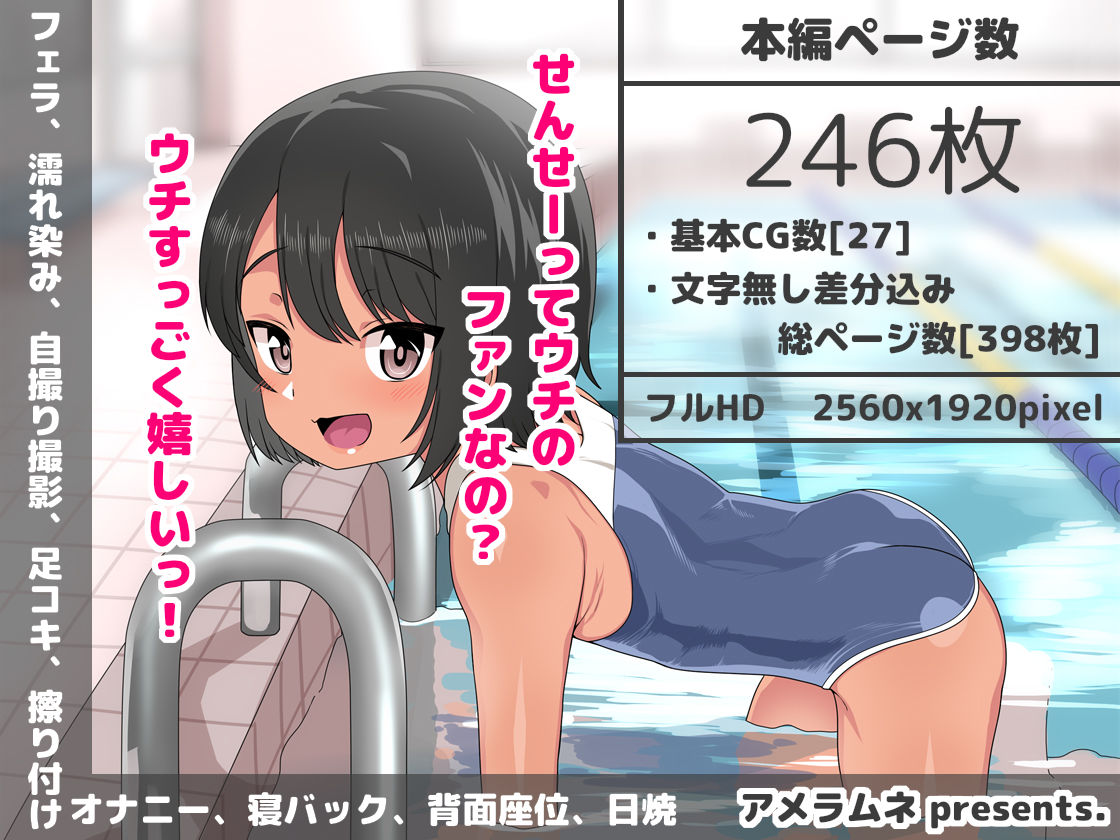 サンプル画像3:J○駆け出し××Tuber/佐倉 悠(アメラムネ) [d_137730]