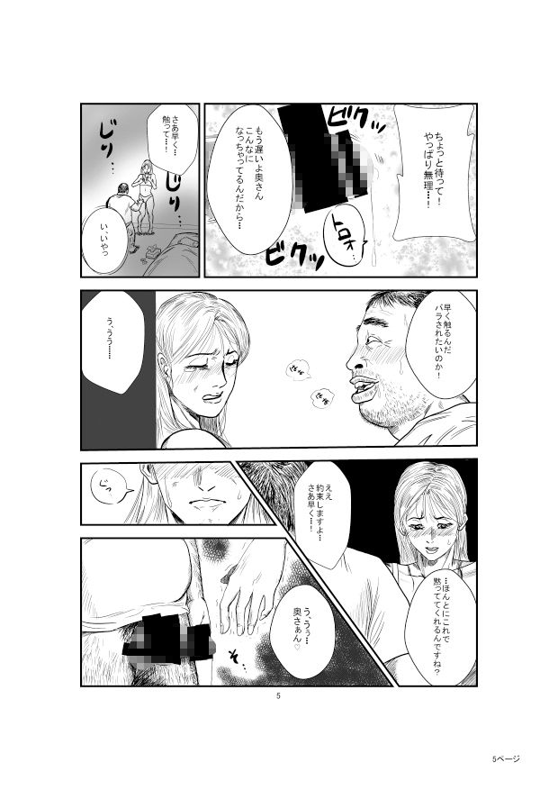 サンプル画像2:キモ男と人妻の・・・(やまと  みゆ) [d_137787]