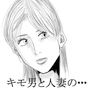 キモ男と人妻の・・・ d_137787のパッケージ画像 キモ男と人妻の・・・ d_137787のパッケージ画像