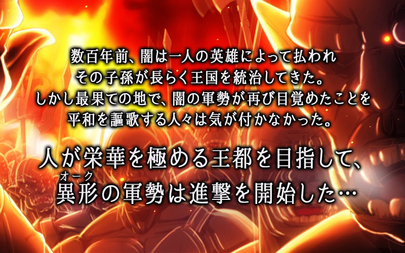 サンプル画像1:進撃のオーク DX（モーションコミック版）(survive) [d_137796]