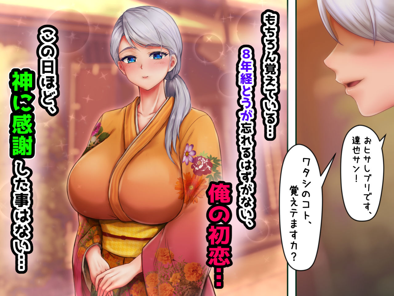義理の弟に寝取られた兄嫁ロシア人妻の若女将~温泉宿を継いだ兄を嫉んだ弟の復讐~
