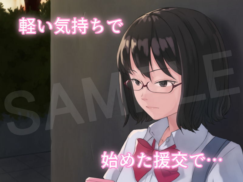 サンプル画像1:クール系眼鏡J〇がおっさんと援交する話(夕立庵) [d_137839]