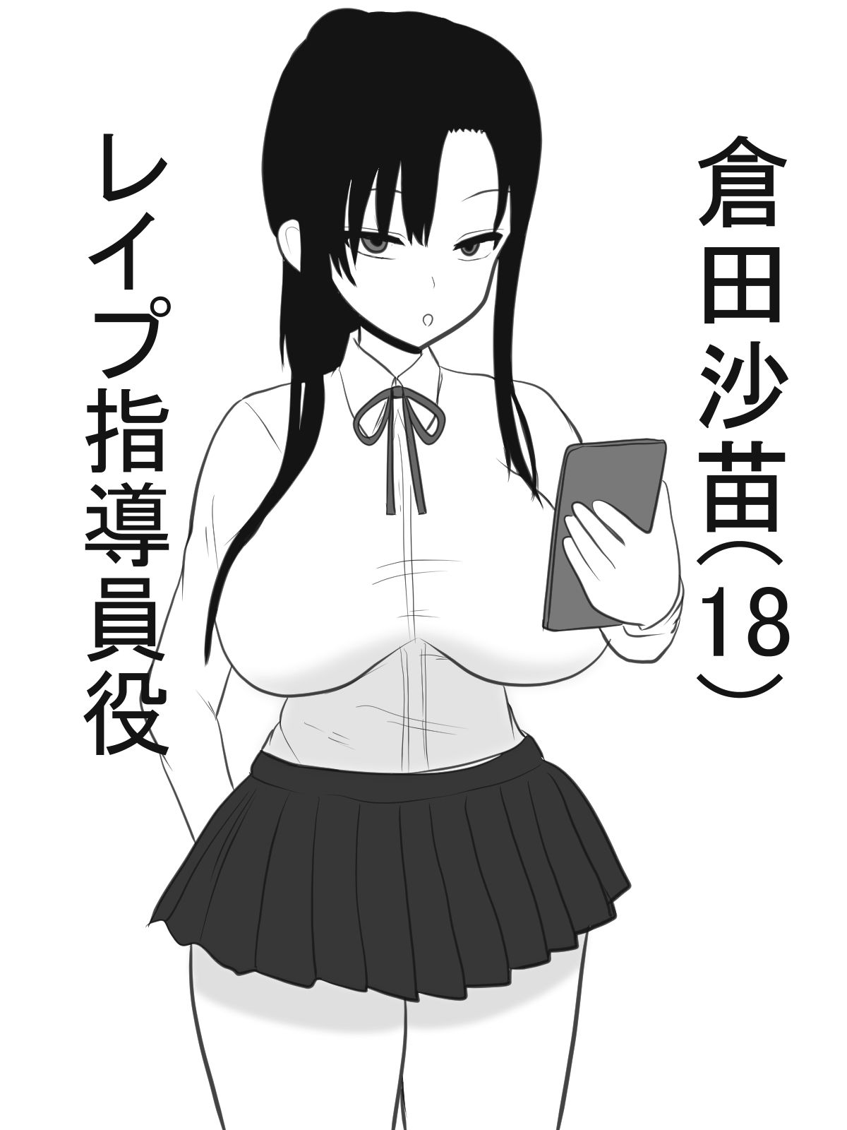 サンプル画像1:美少女はレイプ指導員～正しいレイプの仕方教えます～(愛の戦士みみかき) [d_137840]