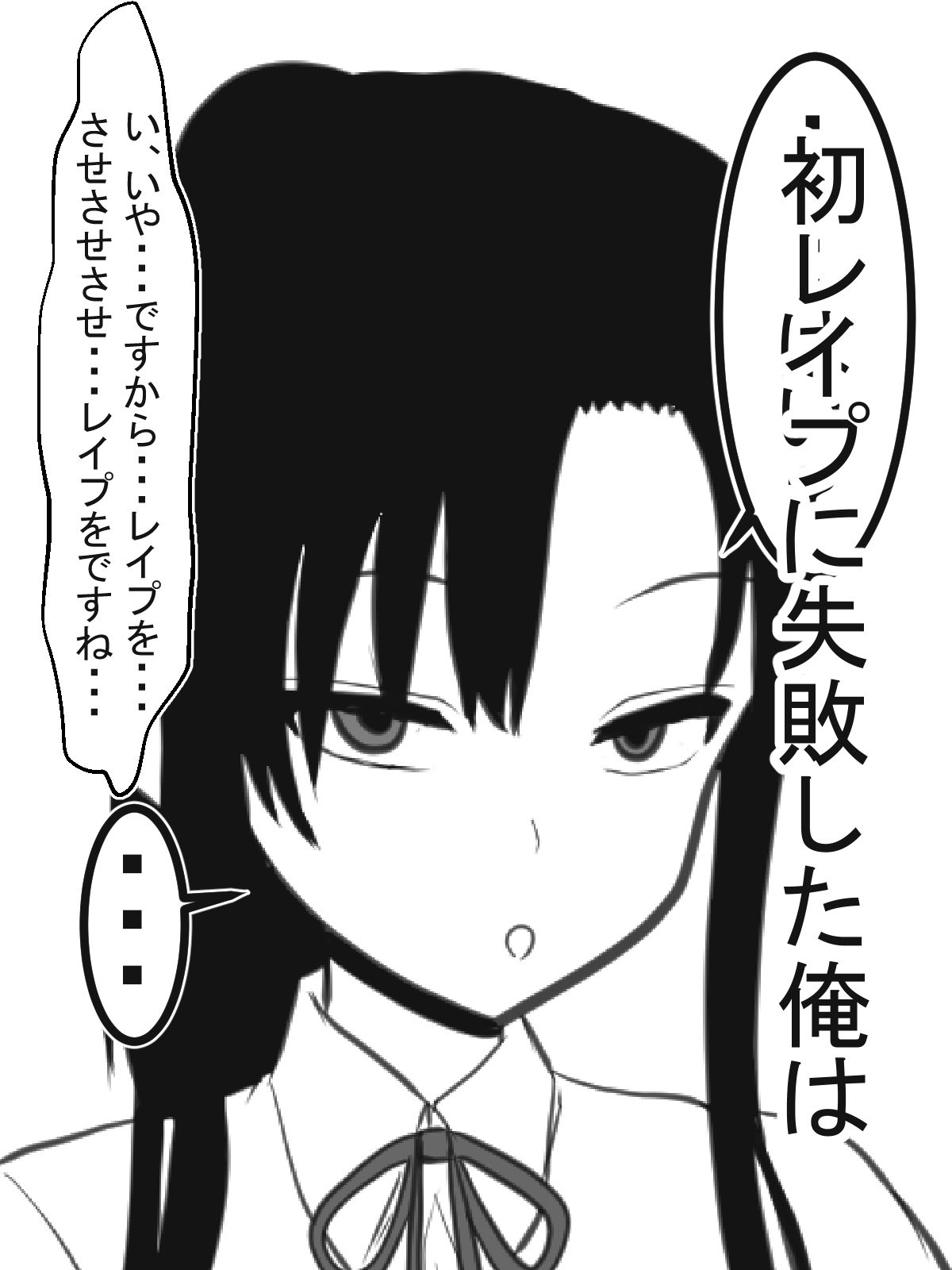 サンプル画像2:美少女はレイプ指導員～正しいレイプの仕方教えます～(愛の戦士みみかき) [d_137840]