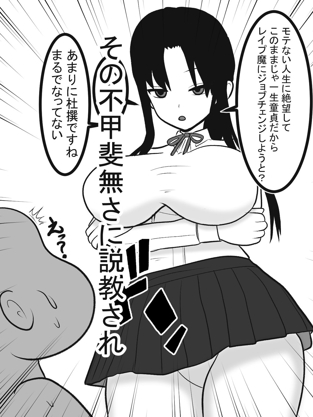サンプル画像3:美少女はレイプ指導員～正しいレイプの仕方教えます～(愛の戦士みみかき) [d_137840]