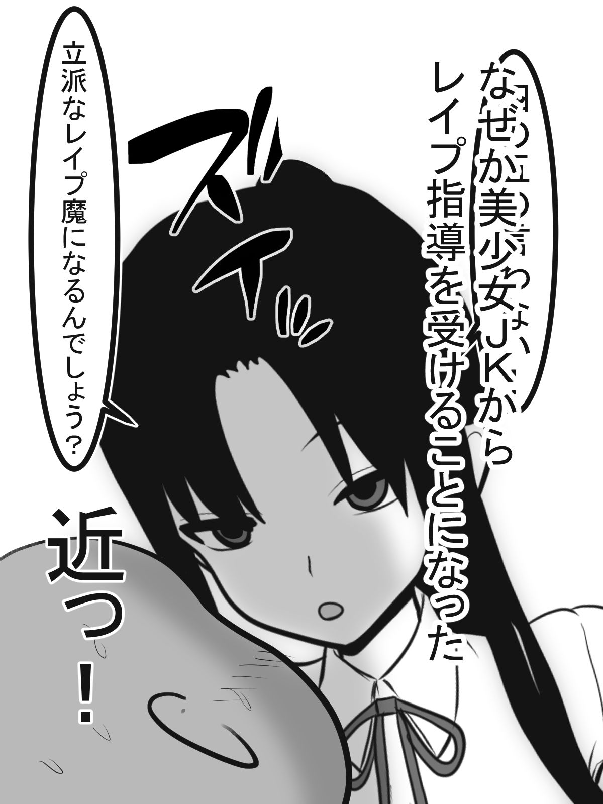 サンプル画像4:美少女はレイプ指導員～正しいレイプの仕方教えます～(愛の戦士みみかき) [d_137840]