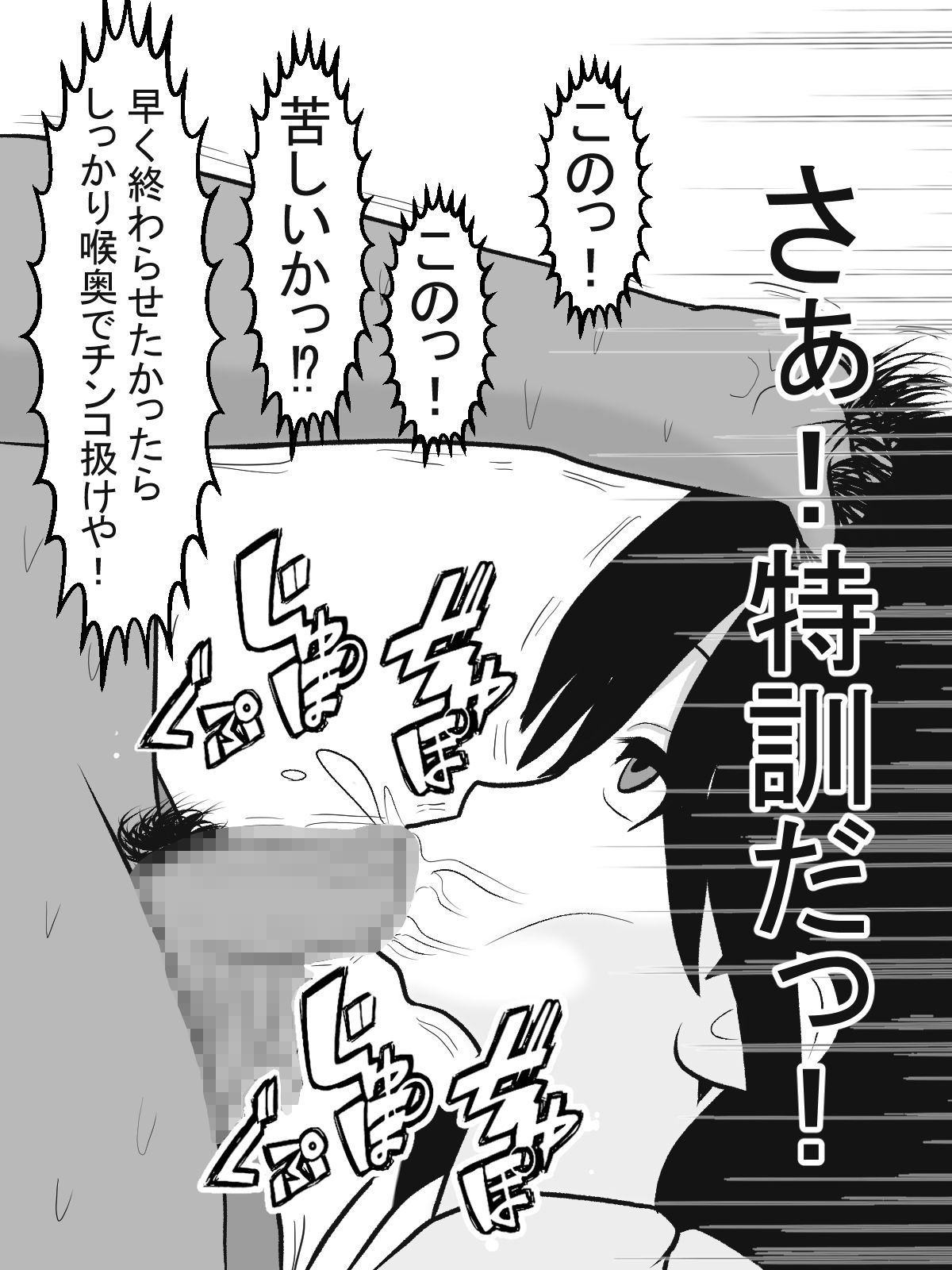 サンプル画像5:美少女はレイプ指導員～正しいレイプの仕方教えます～(愛の戦士みみかき) [d_137840]