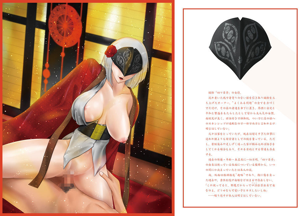 サンプル画像1:BLINDFOLD(circle.BB) [d_137845]