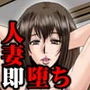 乱れ妻3 島津美幸(27)〜子宝温泉2泊3日〜 d_137861のパッケージ画像
