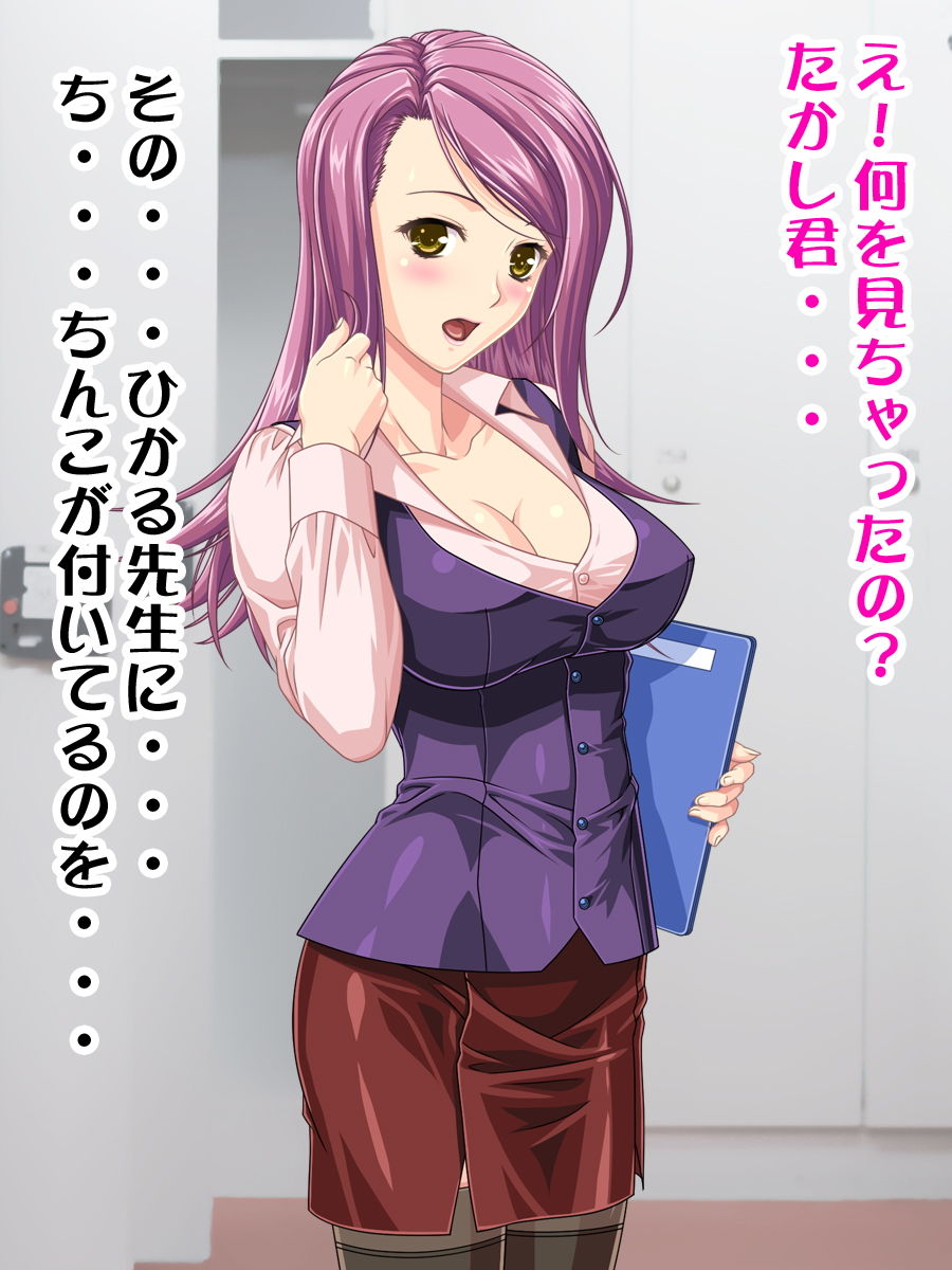 サンプル画像1:男の娘2作（先生編）(ふぁるす) [d_137870]