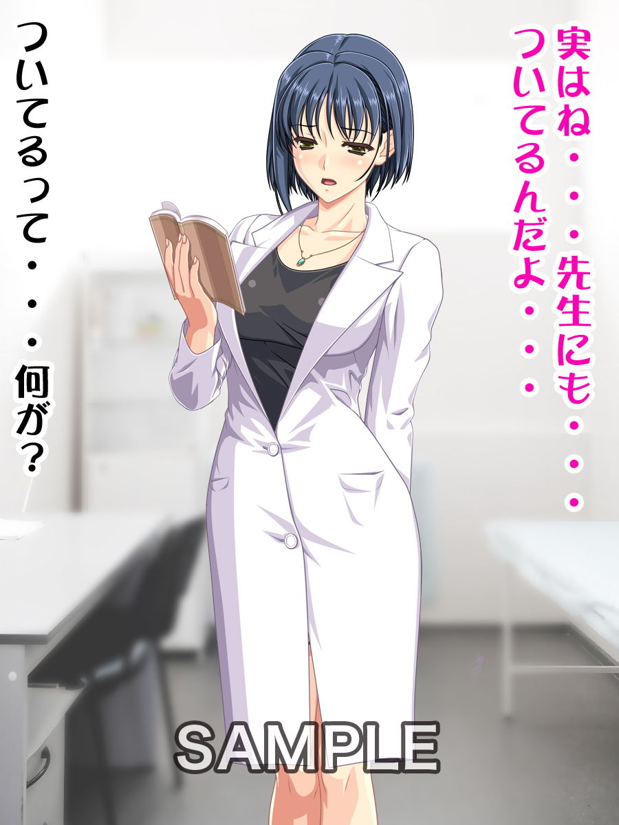 サンプル画像2:男の娘2作（先生編）(ふぁるす) [d_137870]