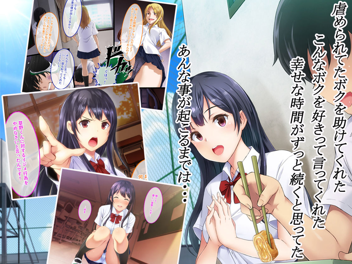 サンプル画像1:強制ネトラレ生徒会長～チンピラの肉棒を貪る僕の彼女～(やればできる娘。) [d_137996]