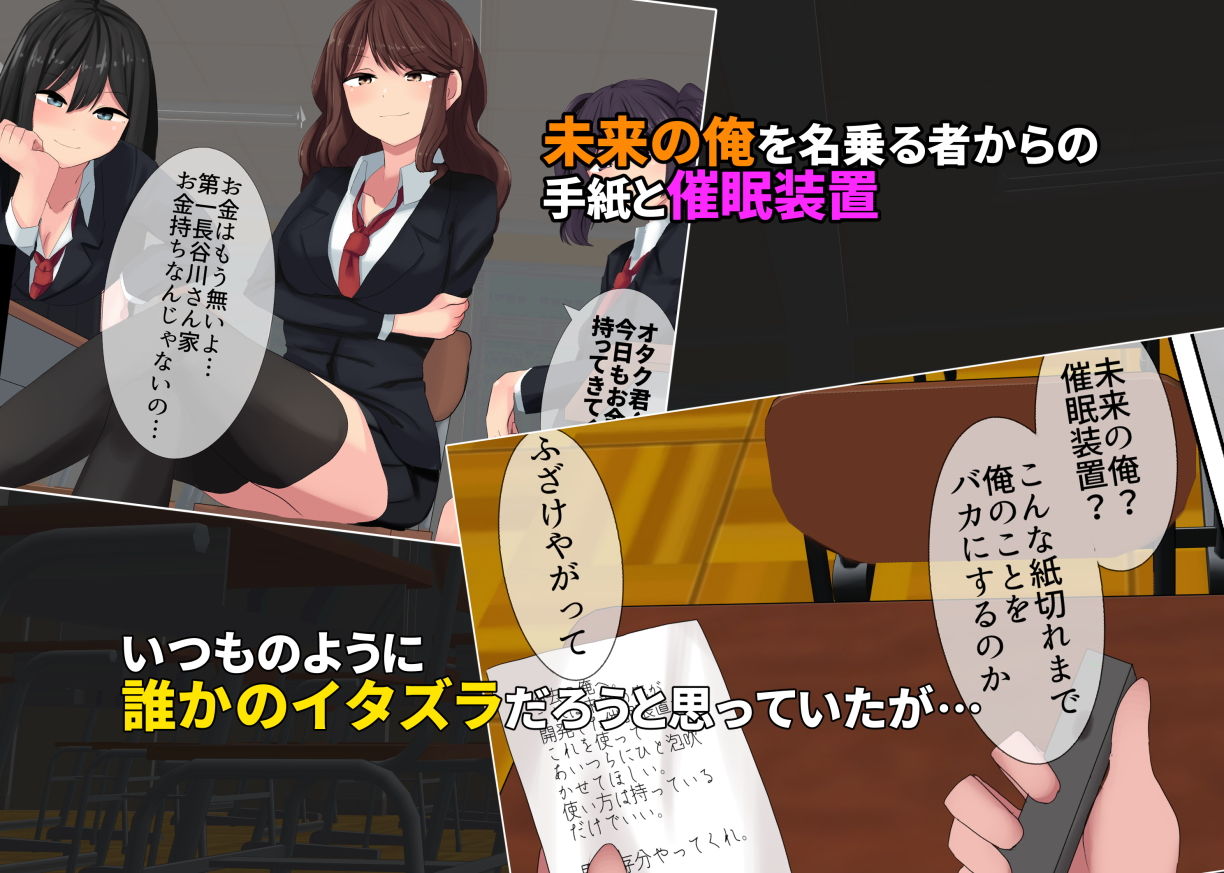 サンプル画像1:やり放題っ！洗脳催眠～催眠を使ってナマイキイジメっ子たちに仕返し！～(ぬこだよ) [d_138011]