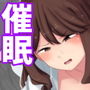 やり放題っ!洗脳催●〜催●を使ってナマイキイジメっ子たちに仕返し!〜 d_138011のパッケージ画像 やり放題っ!洗脳催●〜催●を使ってナマイキイジメっ子たちに仕返し!〜 d_138011のパッケージ画像