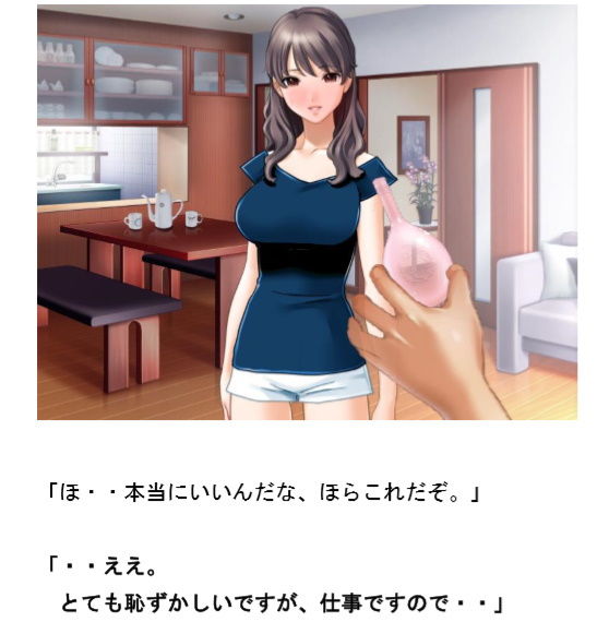 サンプル画像1:肛虐の製薬会社 ～試供薬はセールスレディに～(プラム宝玉堂) [d_138051]