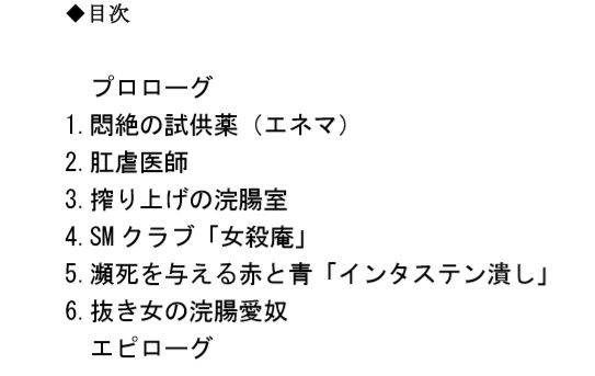 サンプル画像4:肛虐の製薬会社 ～試供薬はセールスレディに～(プラム宝玉堂) [d_138051]