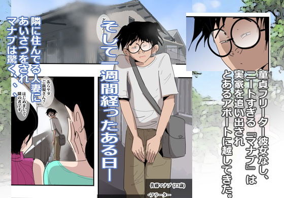 サンプル画像1:隣の人妻と3Pするってよ。(pietro) [d_138054]