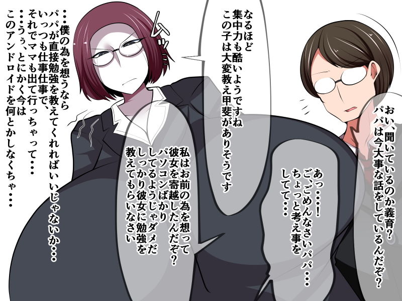 サンプル画像6:ツンツンアンドロイドをハックしてえっちなお勉強！(おらんげぱうだー) [d_138111]