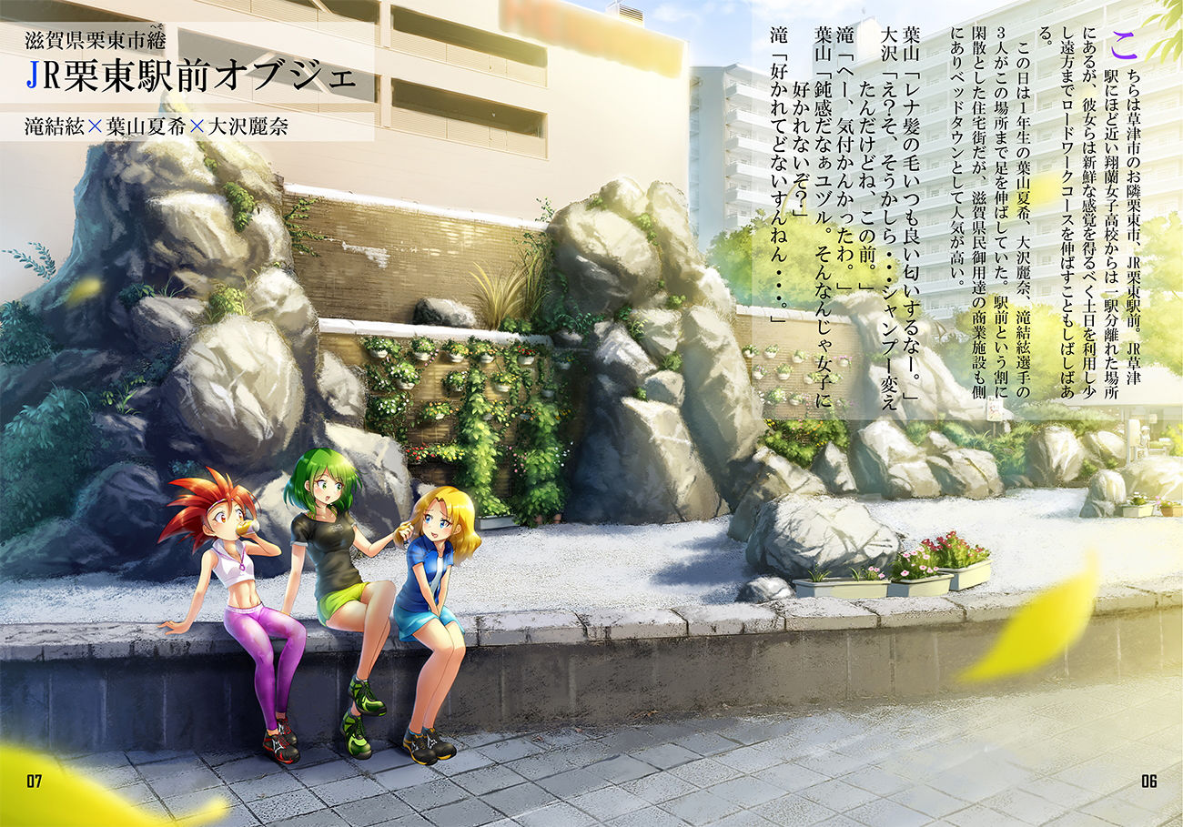 サンプル画像1:フライングガールズ Vol.002 ドッジボールプレーヤーズアートブックマガジン(GREENCourt，) [d_138120]