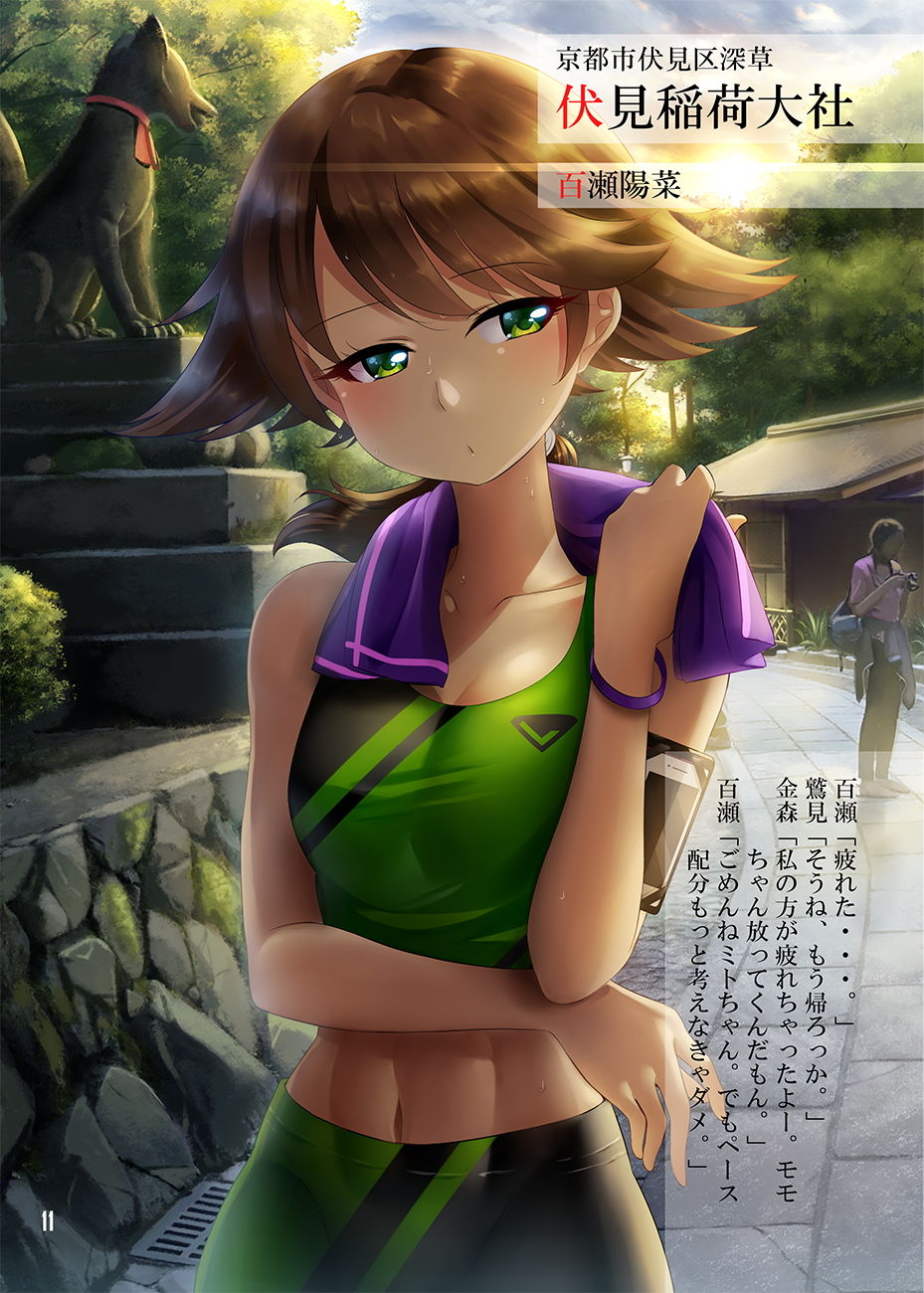 サンプル画像2:フライングガールズ Vol.002 ドッジボールプレーヤーズアートブックマガジン(GREENCourt，) [d_138120]