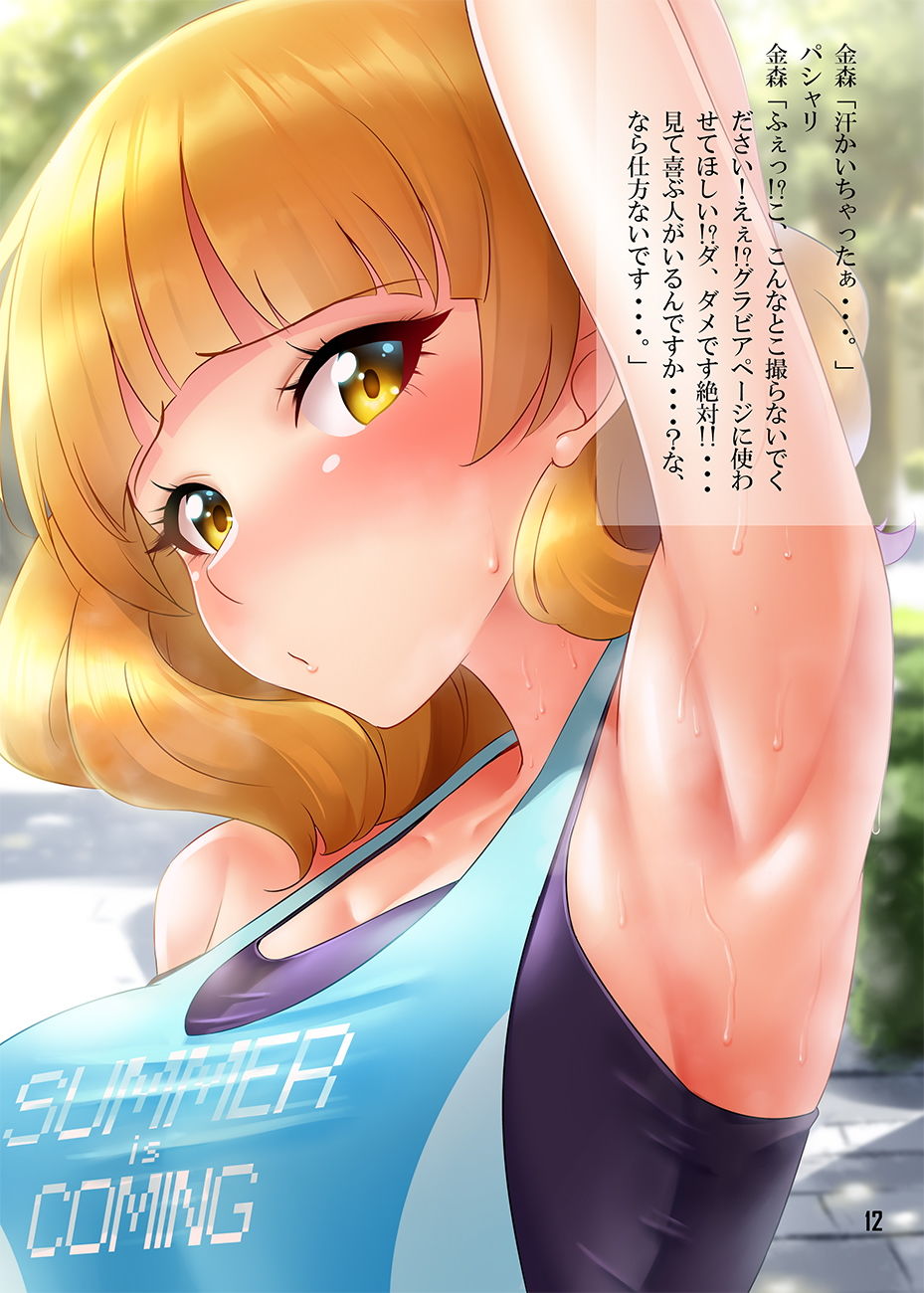 サンプル画像3:フライングガールズ Vol.002 ドッジボールプレーヤーズアートブックマガジン(GREENCourt，) [d_138120]