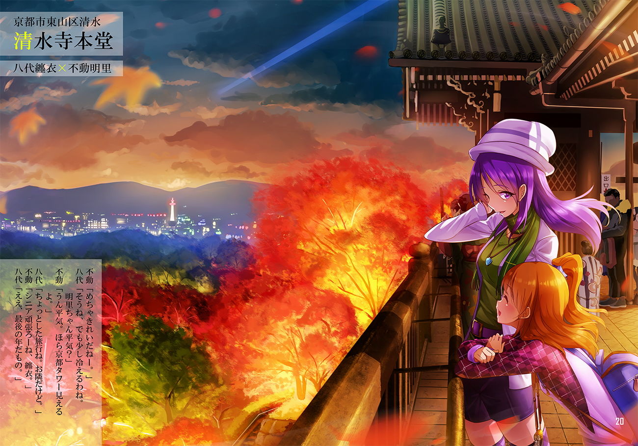 サンプル画像4:フライングガールズ Vol.002 ドッジボールプレーヤーズアートブックマガジン(GREENCourt，) [d_138120]