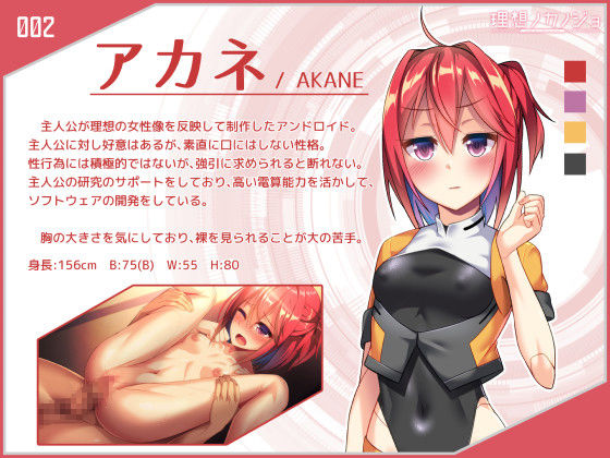 サンプル画像4:理想ノカノジョ(ちくわドロップ) [d_138133]