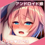 理想ノカノジョ d_138133のパッケージ画像 理想ノカノジョ d_138133のパッケージ画像