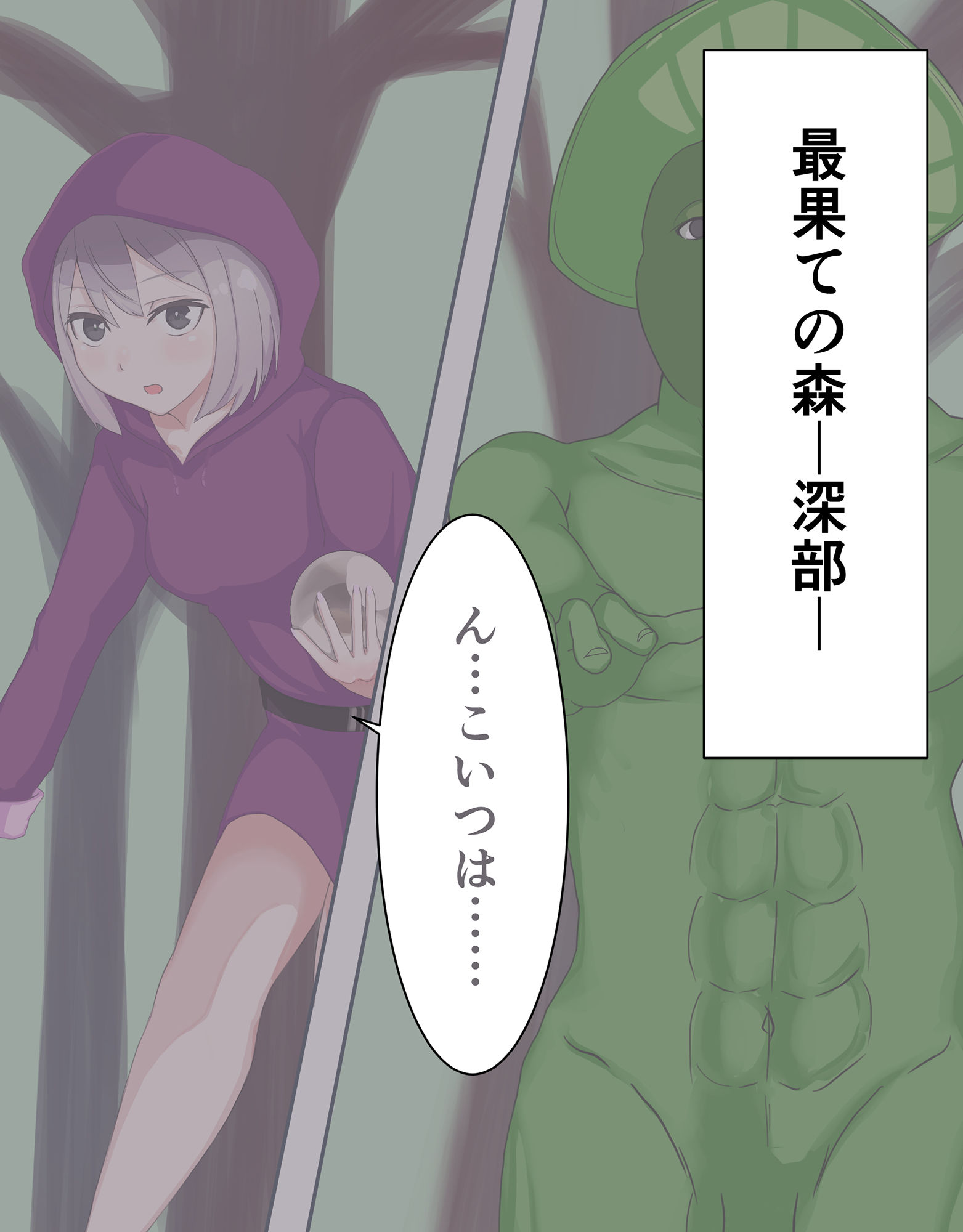 サンプル画像1:魔導を極めし少女は雑魚キノコ怪人に敗北し眷属へと堕ちる(LOSER) [d_138138]