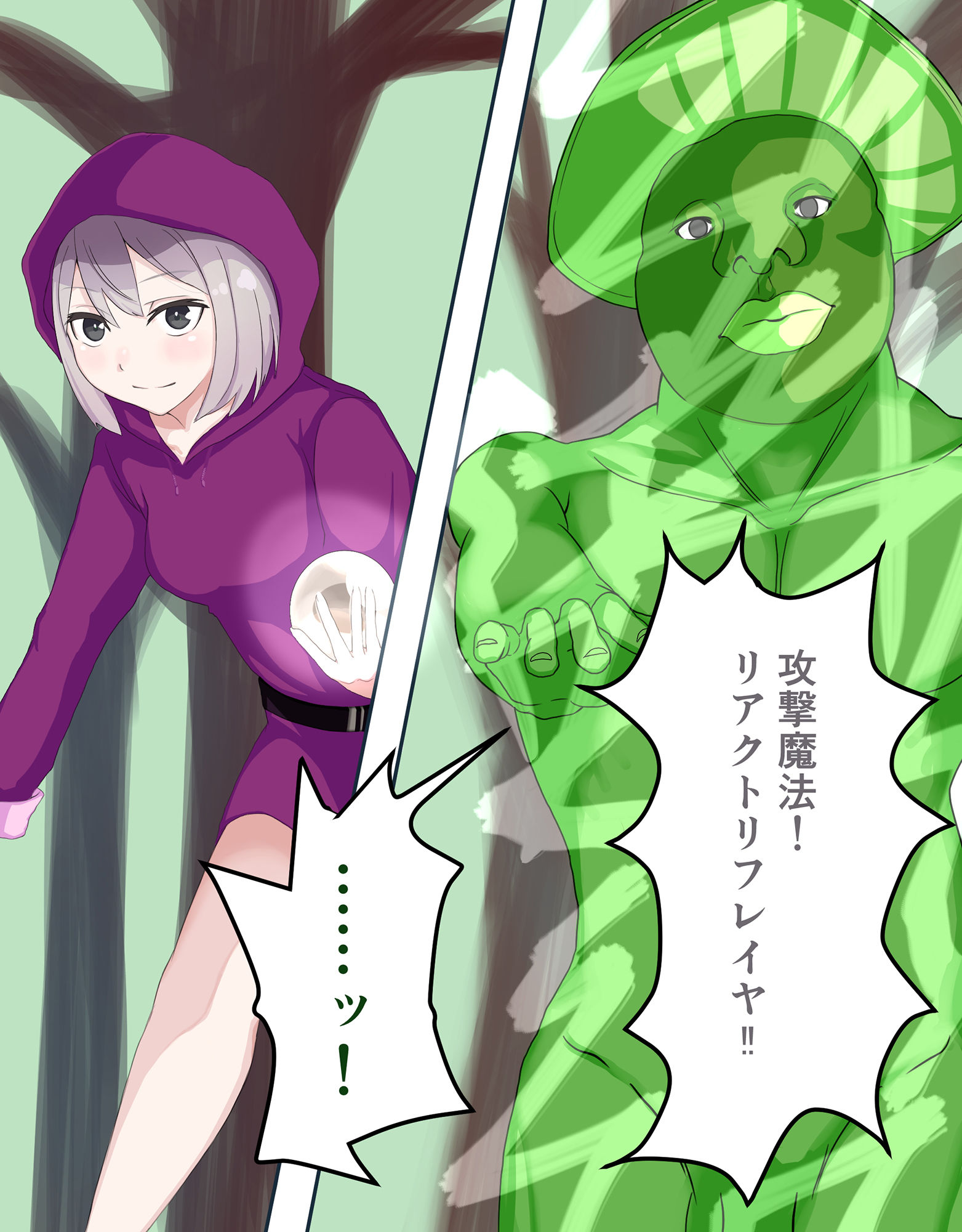 サンプル画像3:魔導を極めし少女は雑魚キノコ怪人に敗北し眷属へと堕ちる(LOSER) [d_138138]