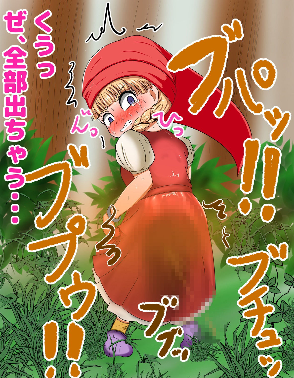 サンプル画像4:あの娘が便意を我慢してお漏らしする姿が見たい！ ～ベ〇ニカ編～(便意我慢研究会) [d_138147]