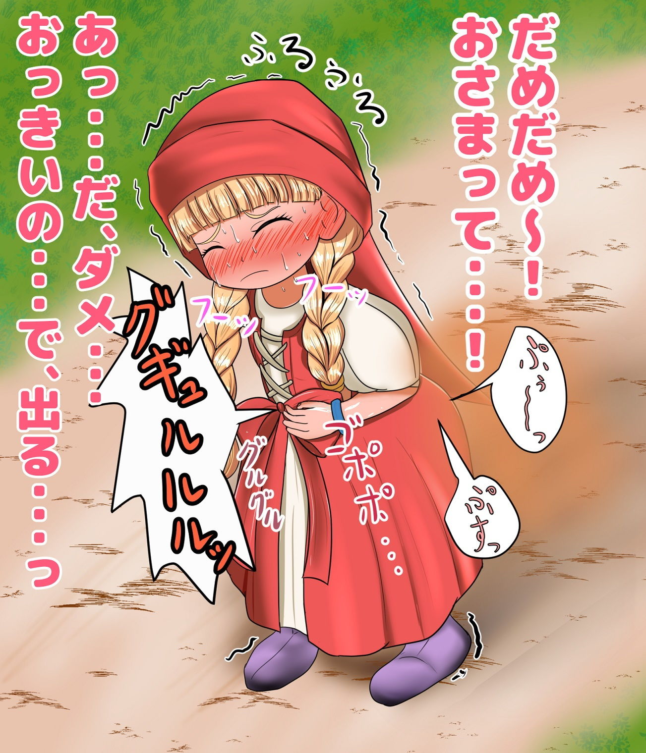 サンプル画像5:あの娘が便意を我慢してお漏らしする姿が見たい！ ～ベ〇ニカ編～(便意我慢研究会) [d_138147]