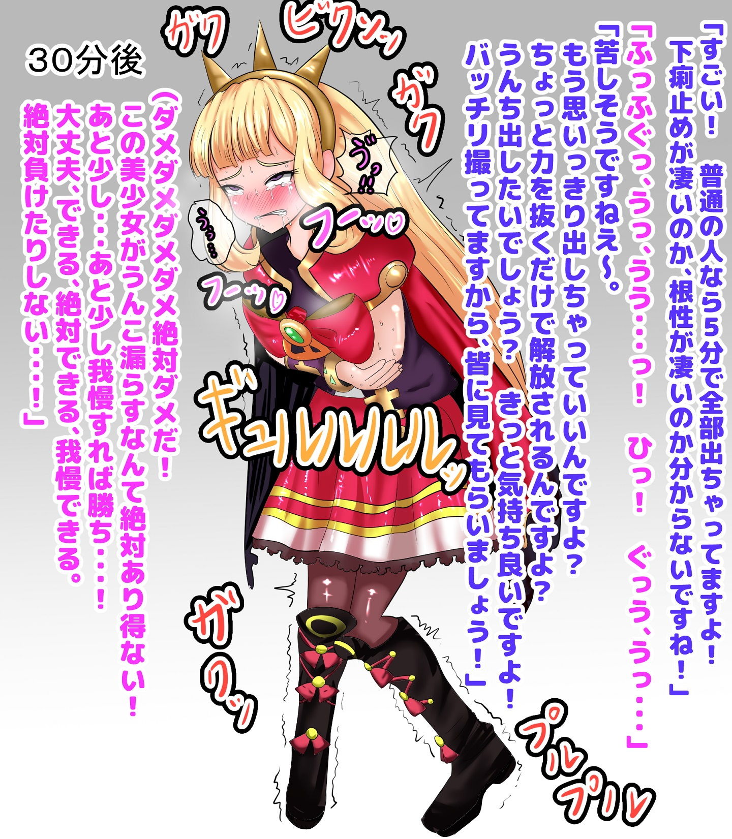 サンプル画像3:あの娘が便意を我慢してお漏らしする姿が見たい！！ ～カリオ〇トロ編～(便意我慢研究会) [d_138149]