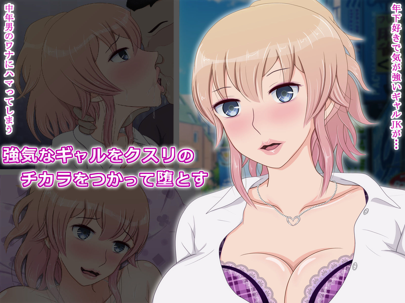 サンプル画像1:強気なギャルをクスリのチカラをつかって堕とす(ネコちゃん地獄おとし) [d_138167]