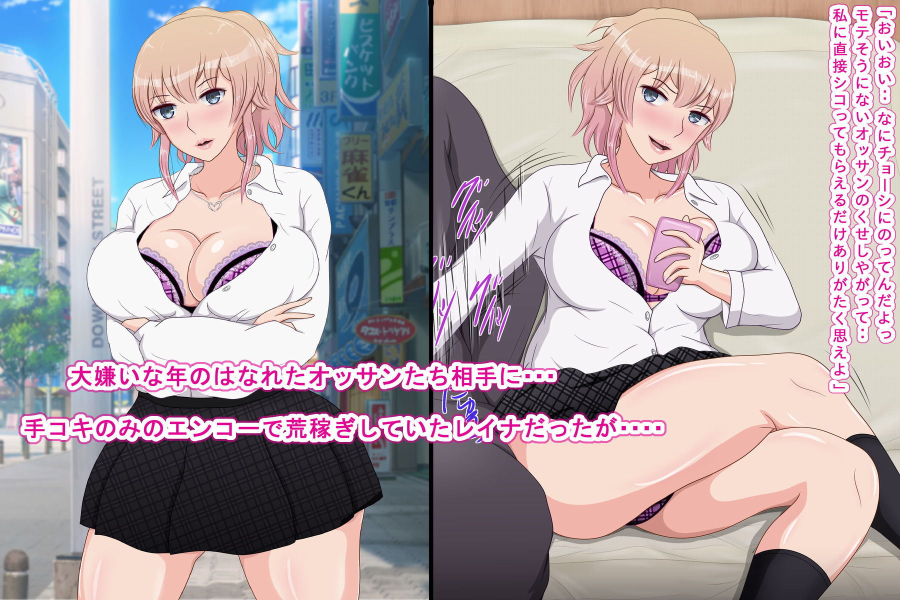 サンプル画像3:強気なギャルをクスリのチカラをつかって堕とす(ネコちゃん地獄おとし) [d_138167]