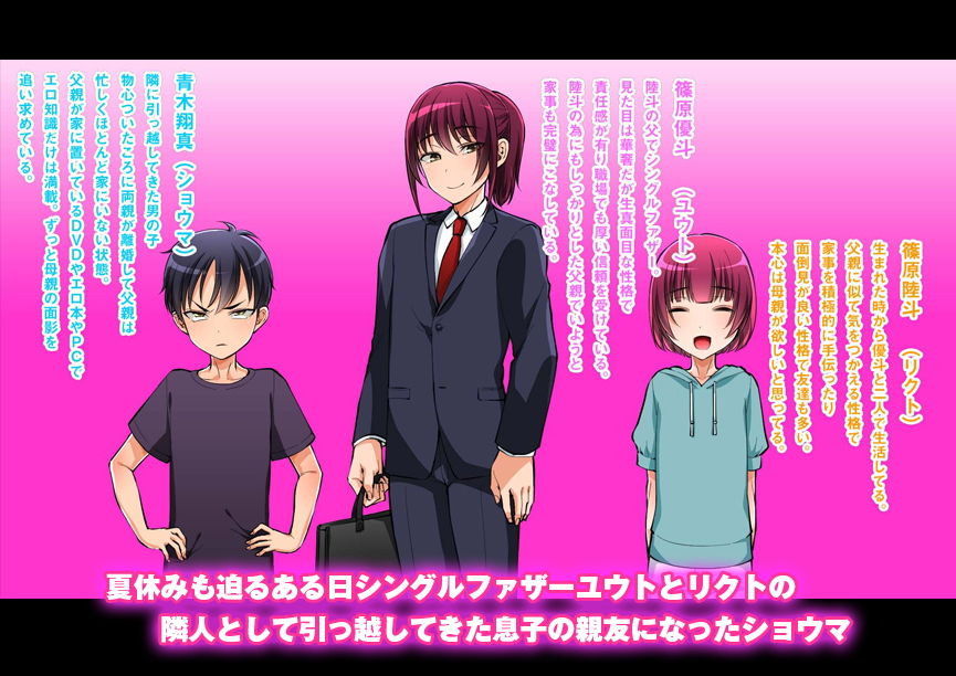 サンプル画像1:メスパパ 息子の親友のメスイキ彼女にさせられた父の俺(いろりちろり) [d_138193]