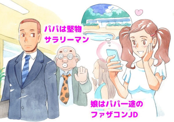 サンプル画像1:やっぱりパパが好き ～プライベートプール～(pinknoise) [d_138214]