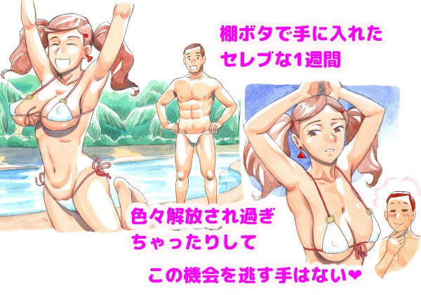 サンプル画像2:やっぱりパパが好き ～プライベートプール～(pinknoise) [d_138214]