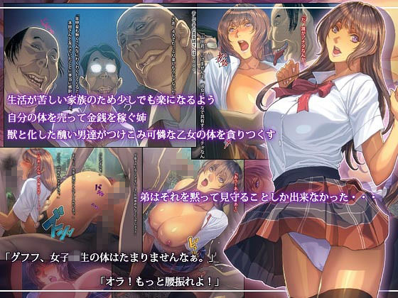 サンプル画像1:僕の姉さんが汚されて・・・(FOOL´s ART GALLERY) [d_138244]