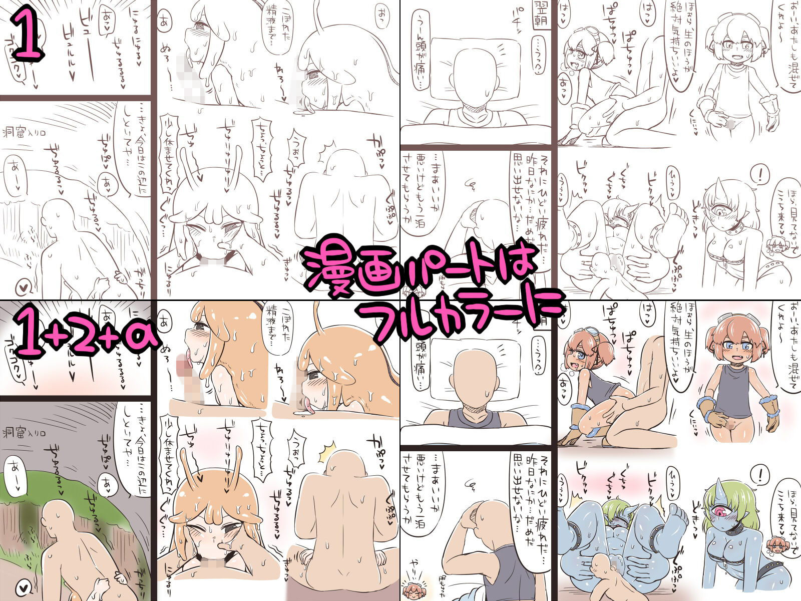 サンプル画像2:モンスター娘と。1＋2＋α(七色七変化) [d_138255]