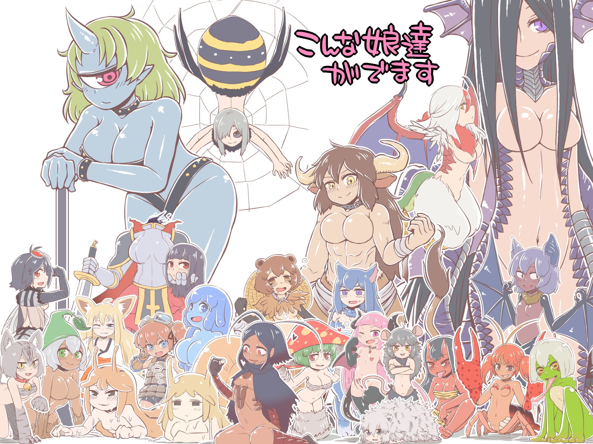 サンプル画像4:モンスター娘と。1＋2＋α(七色七変化) [d_138255]