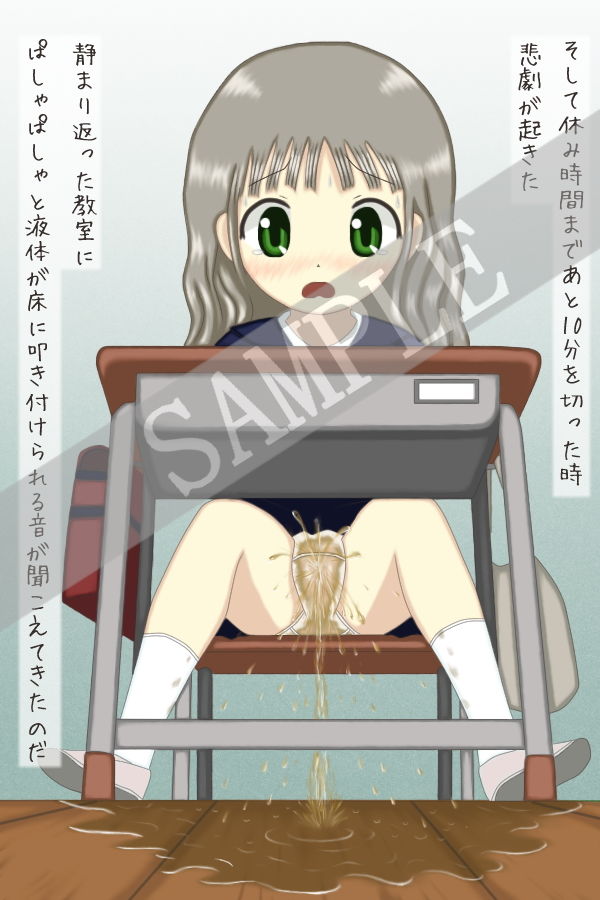 サンプル画像1:おしっこおもらし10枚vol.5(はーちゅ02) [d_138262]