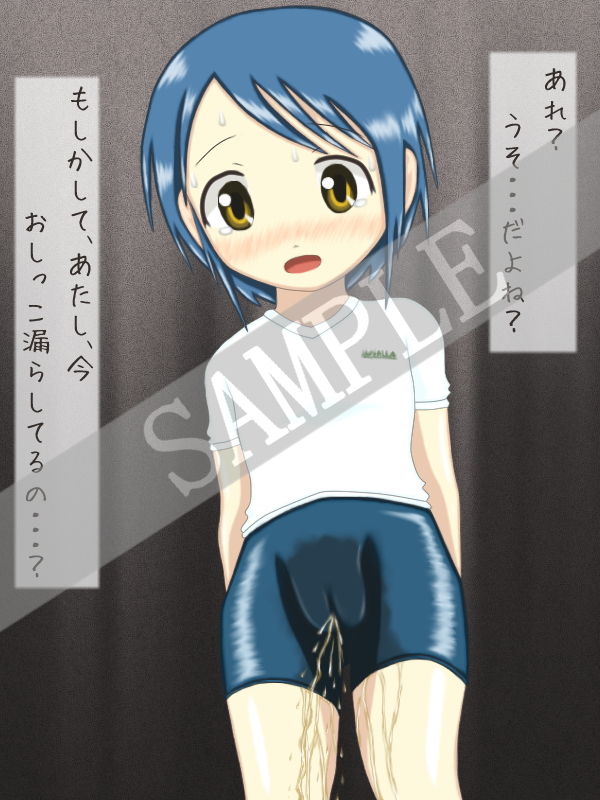 サンプル画像3:おしっこおもらし10枚vol.5(はーちゅ02) [d_138262]