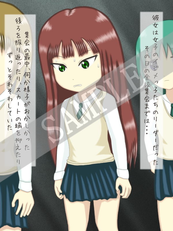 サンプル画像4:おしっこおもらし10枚vol.5(はーちゅ02) [d_138262]