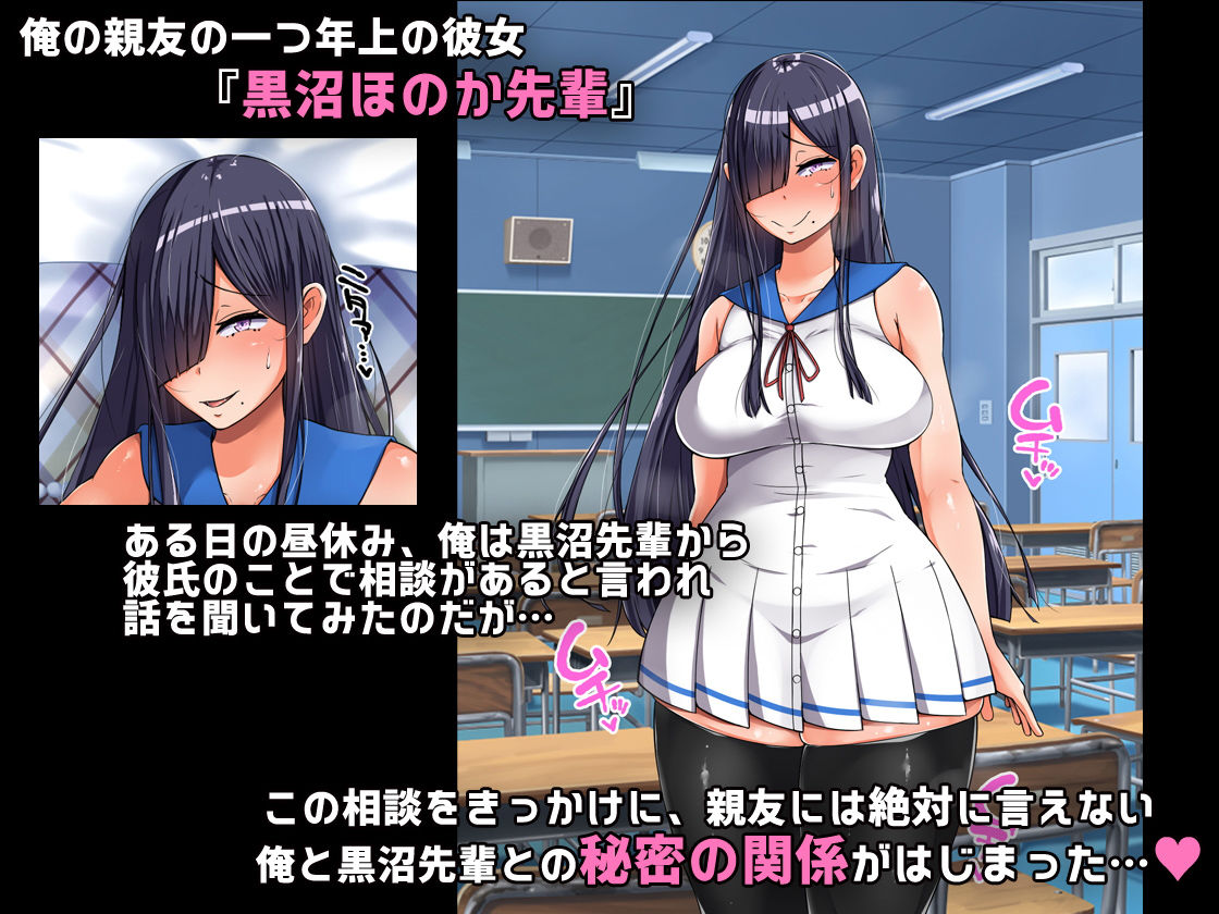 サンプル画像1:根暗そうだけど巨乳で可愛い親友の年上彼女と内緒エッチしまくるお話(怪しいサイハイ音楽隊) [d_138263]