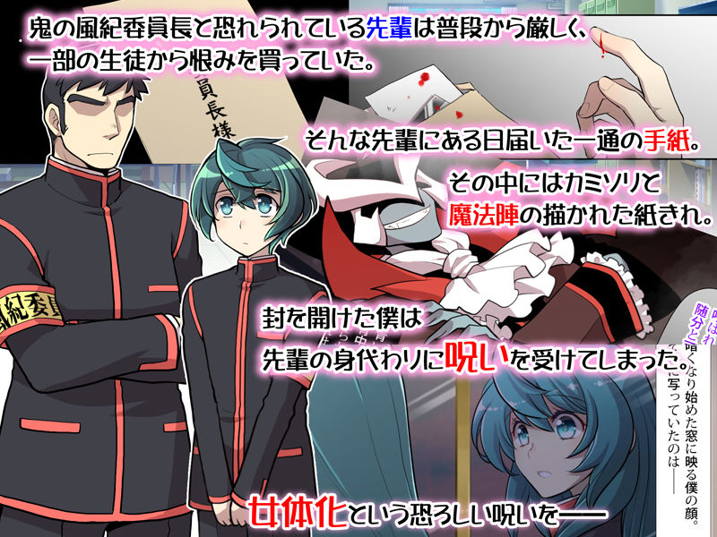 サンプル画像1:女体化の呪いを解くために先輩とHすることになった僕の話(くく堂) [d_138266]