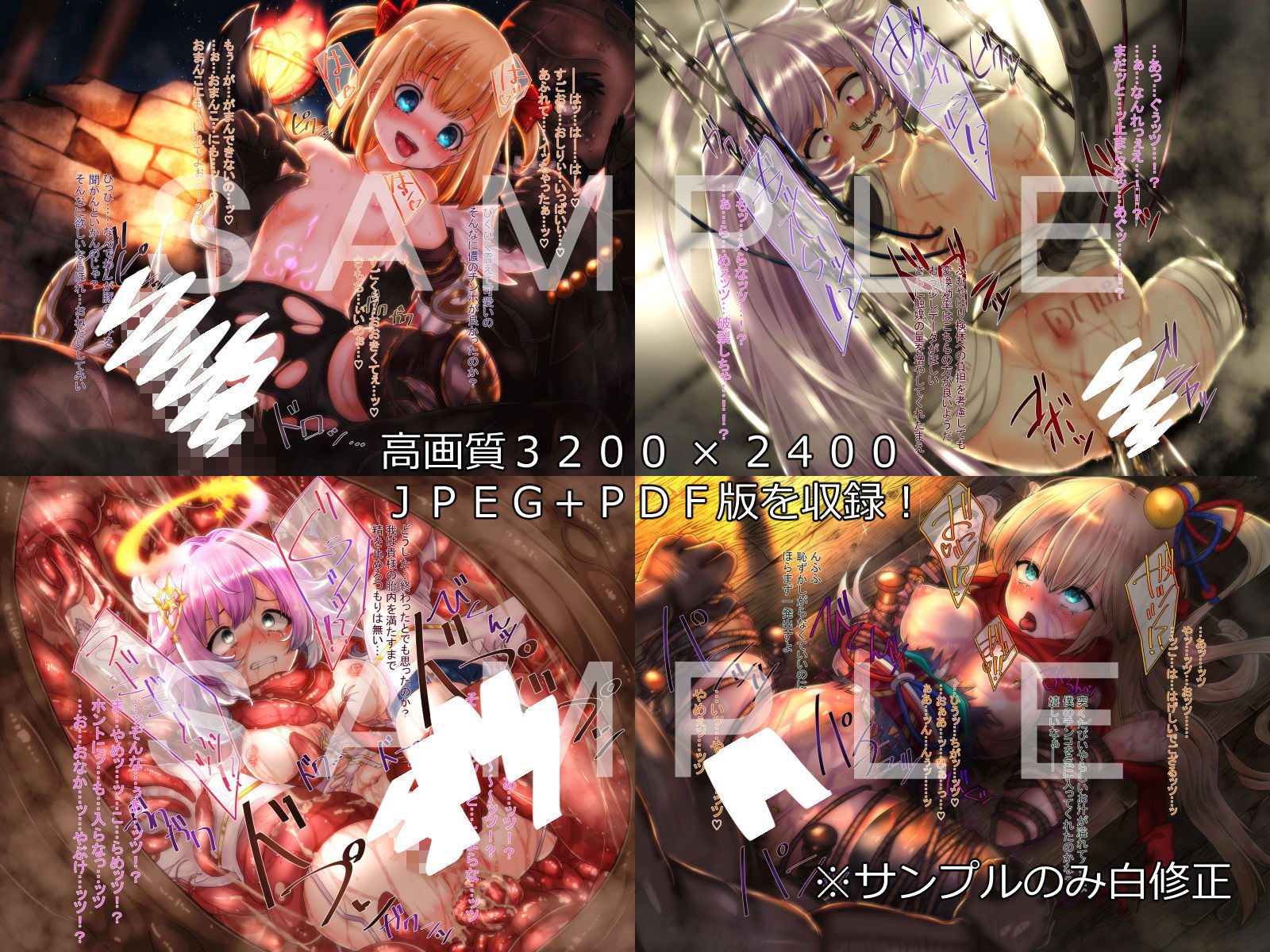 サンプル画像1:SHIRONEKO BAD END IV(ふうりん亭) [d_138291]